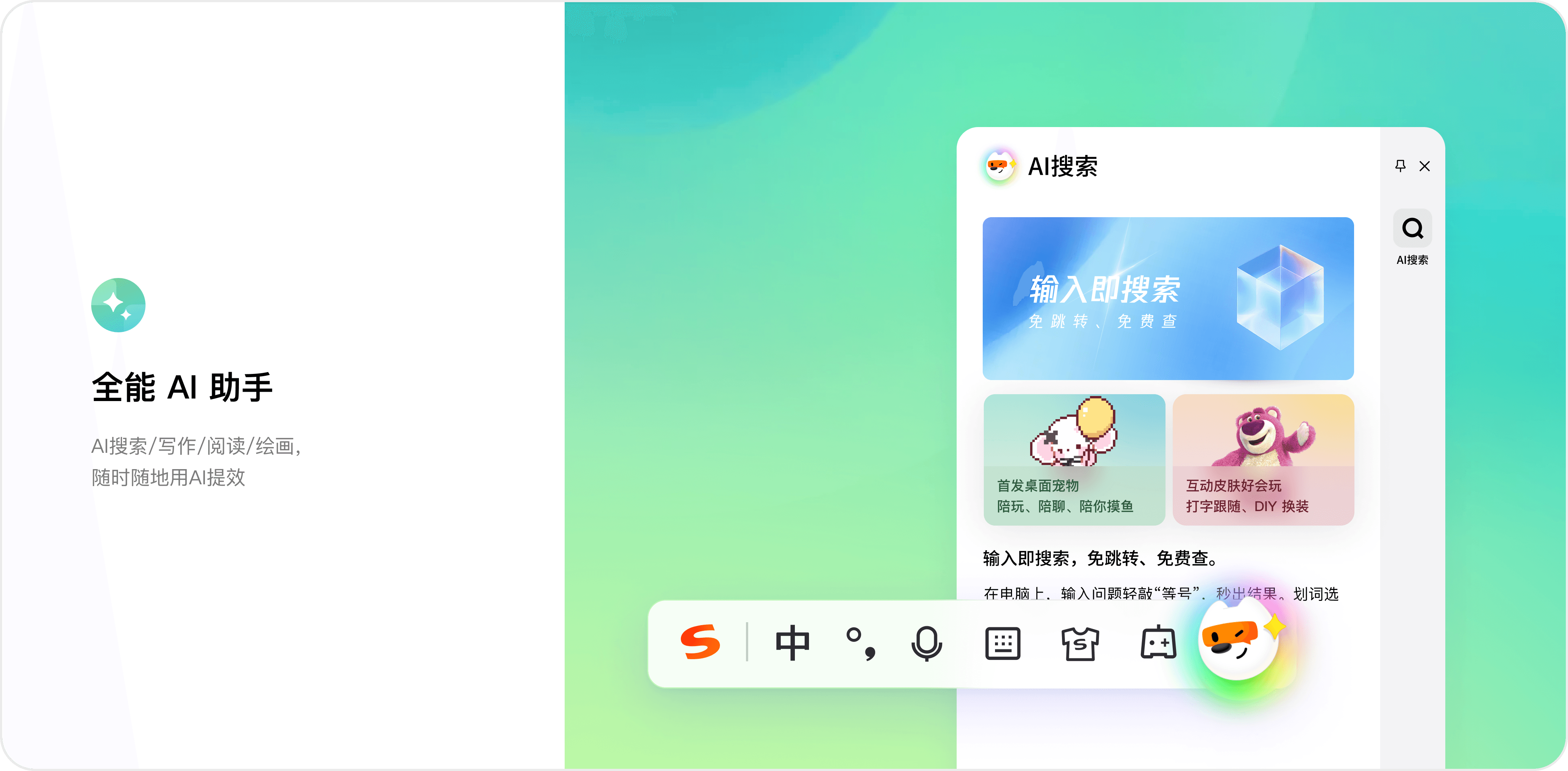 打字慢的新手 在安卓平板上用搜狗输入法，要钱吗 / 免费吗？