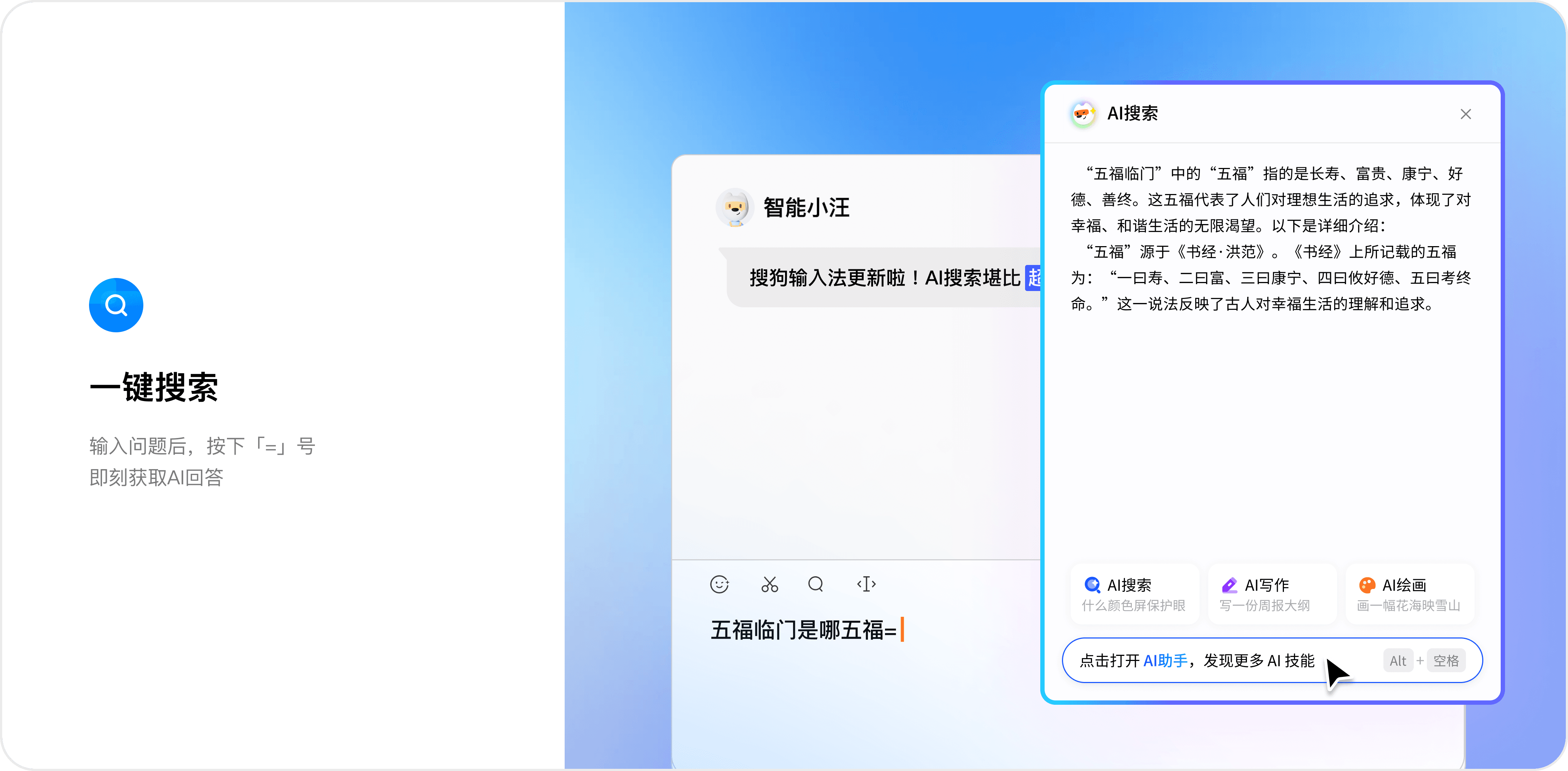 手机上搜狗输入法和讯飞输入法怎么选？