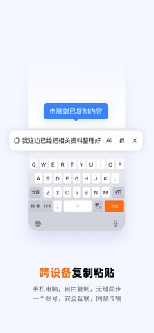 搜狗输入法 实际界面截图