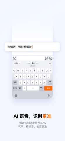 搜狗输入法 实际界面截图