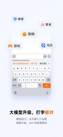 搜狗输入法 实际界面截图