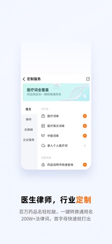 搜狗输入法 实际界面截图