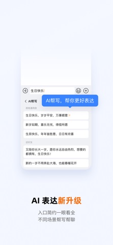 搜狗输入法 实际界面截图