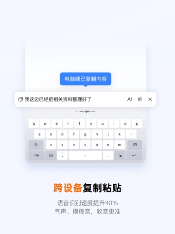 搜狗输入法 实际界面截图