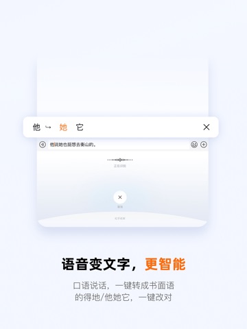 搜狗输入法 实际界面截图