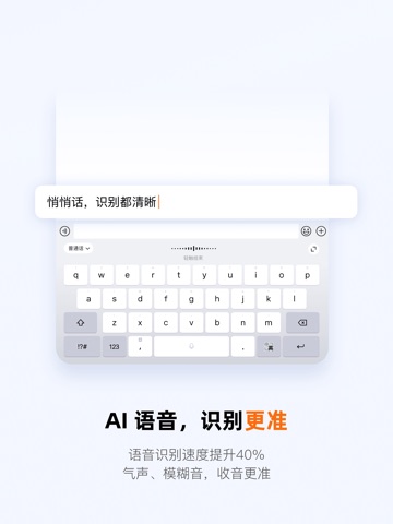 搜狗输入法 实际界面截图