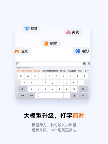 搜狗输入法 实际界面截图