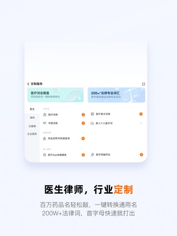 搜狗输入法 实际界面截图